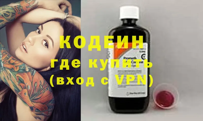 Codein Purple Drank  где купить наркоту  Сухой Лог 