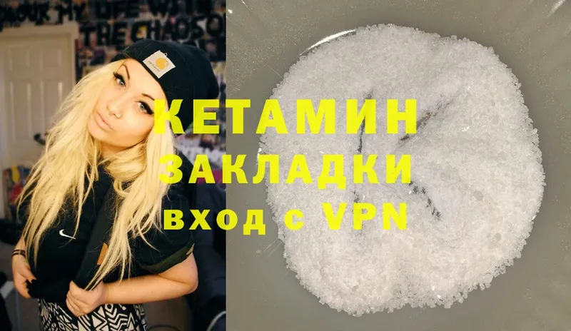 КЕТАМИН ketamine  Сухой Лог 