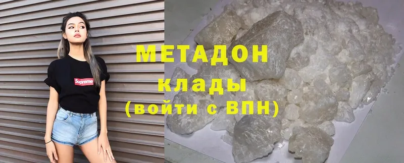 Метадон methadone  купить   Сухой Лог 